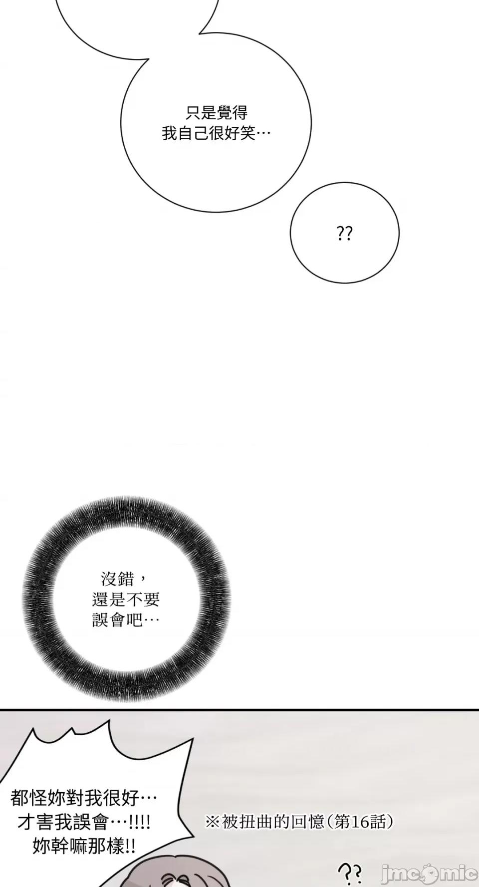 Kill Kill Switch-第18话 第25页