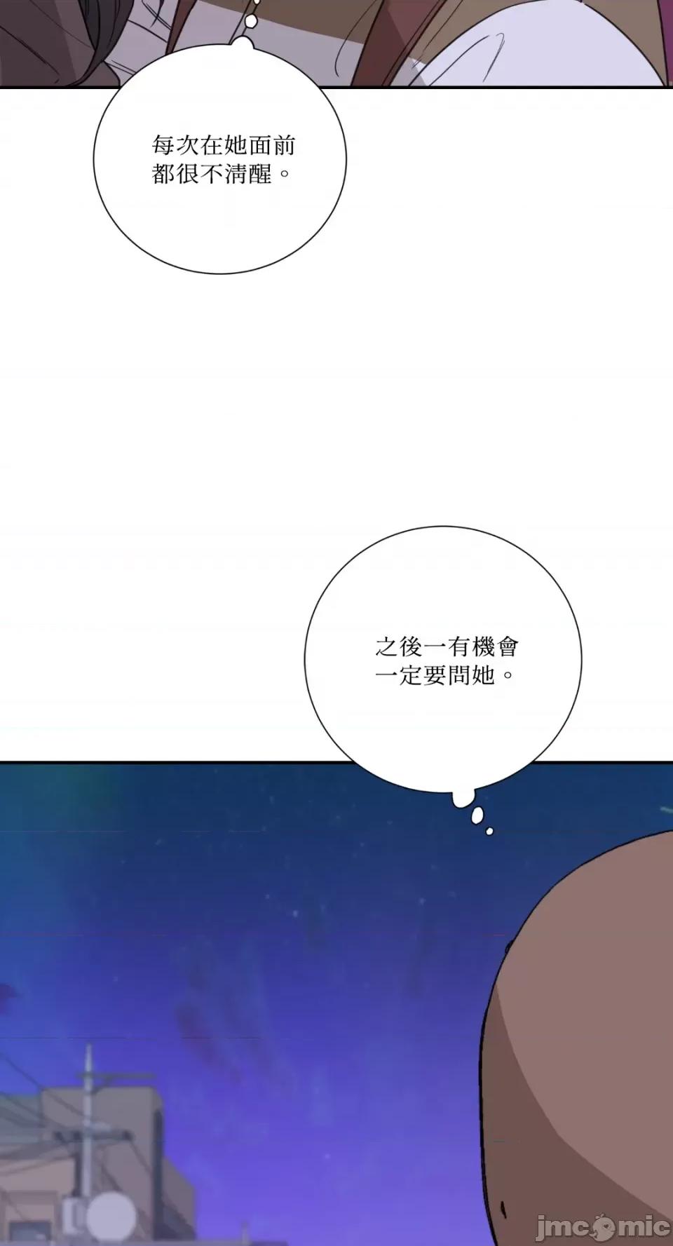 Kill Kill Switch-第18话 第35页