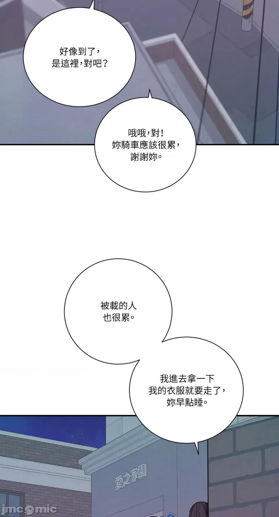 Kill Kill Switch-第18话 第41页