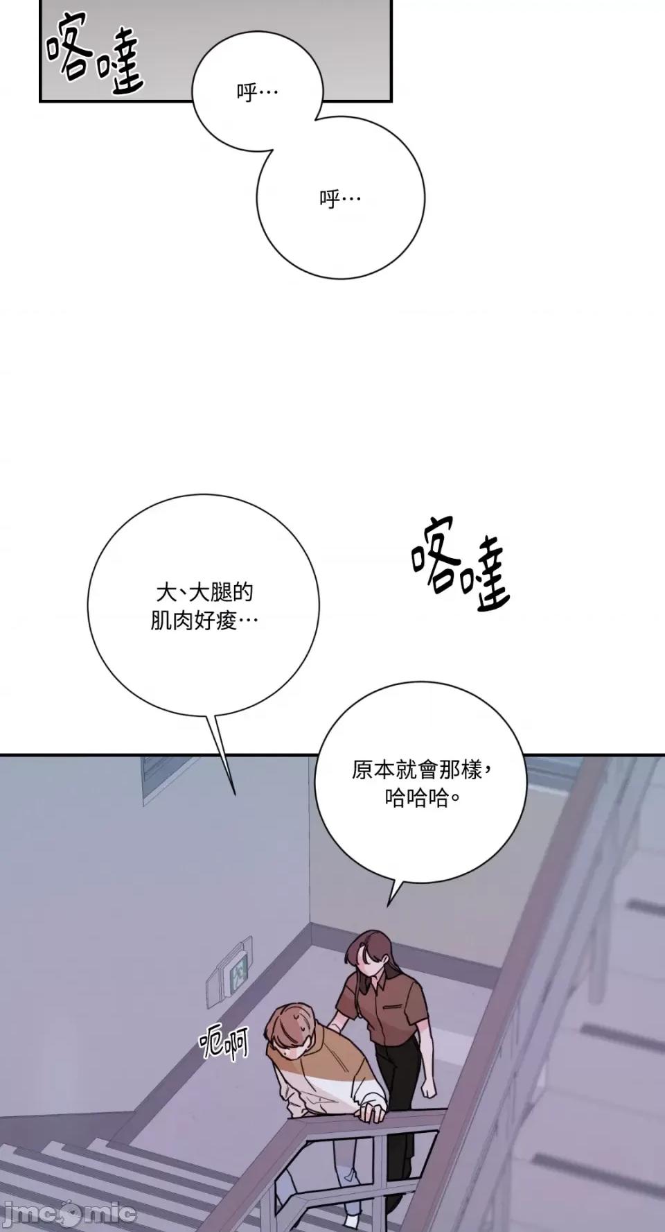 Kill Kill Switch-第18话 第43页