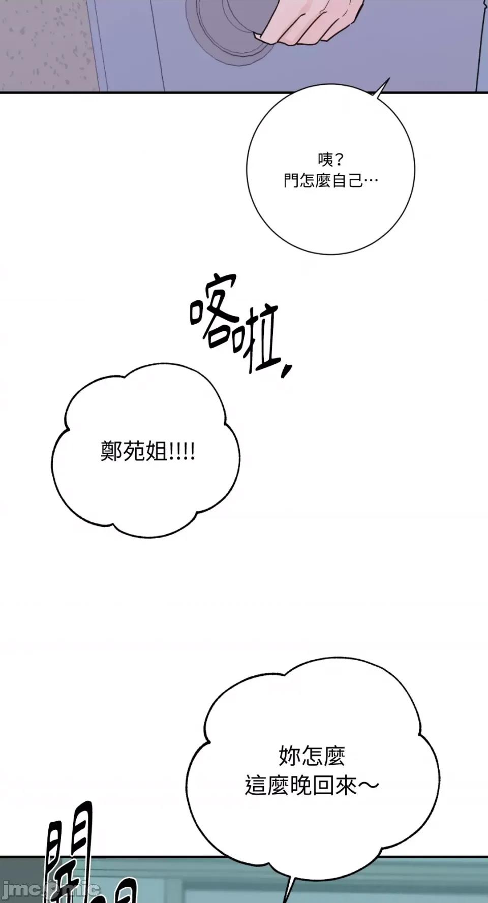 Kill Kill Switch-第18话 第46页