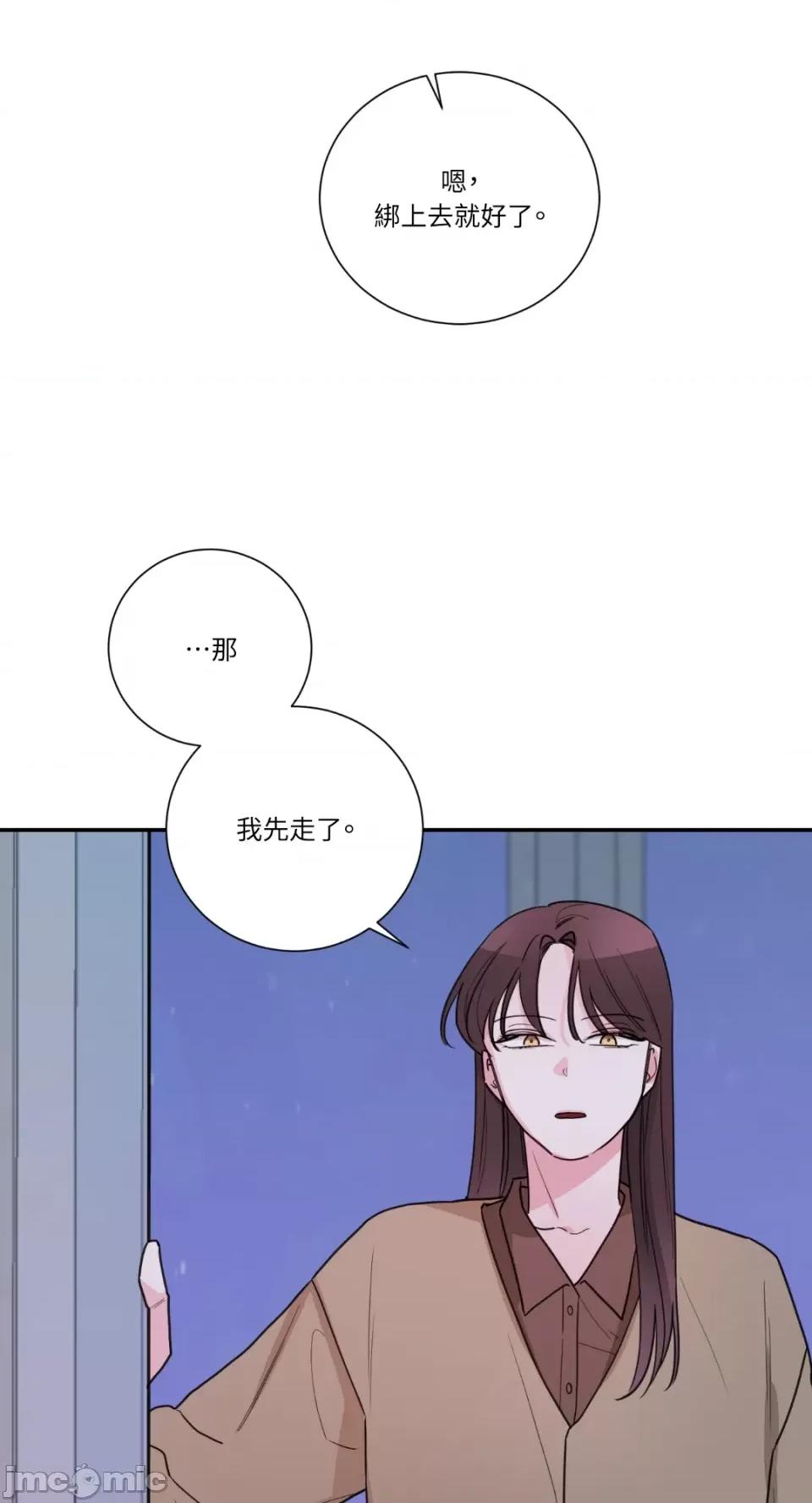 Kill Kill Switch-第18话 第55页
