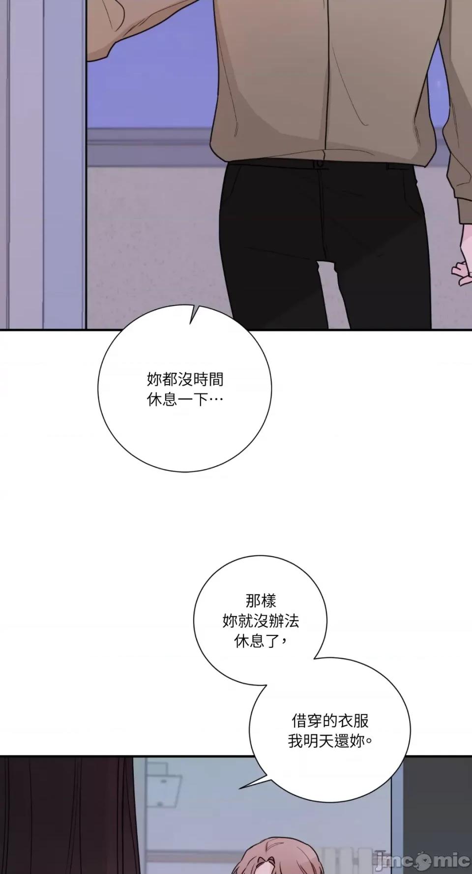 Kill Kill Switch-第18话 第56页