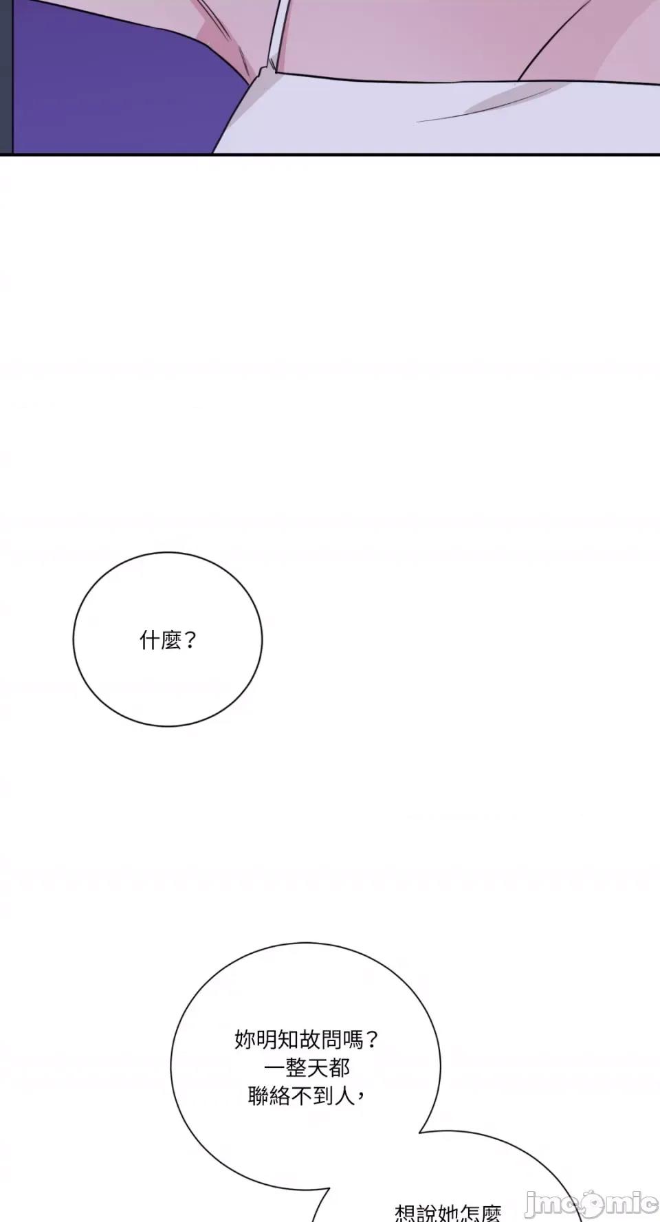 Kill Kill Switch-第18话 第65页