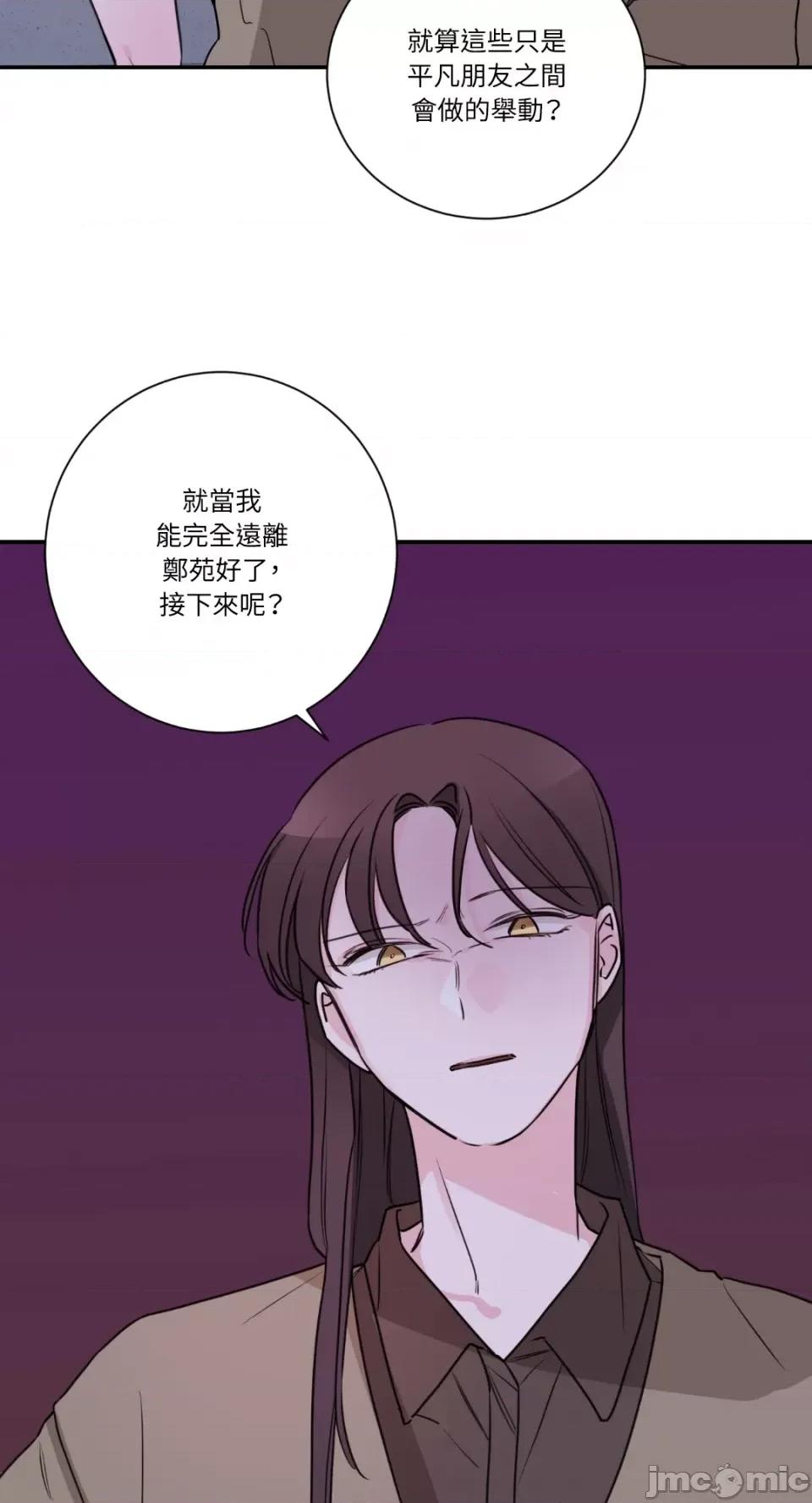 Kill Kill Switch-第18话 第70页
