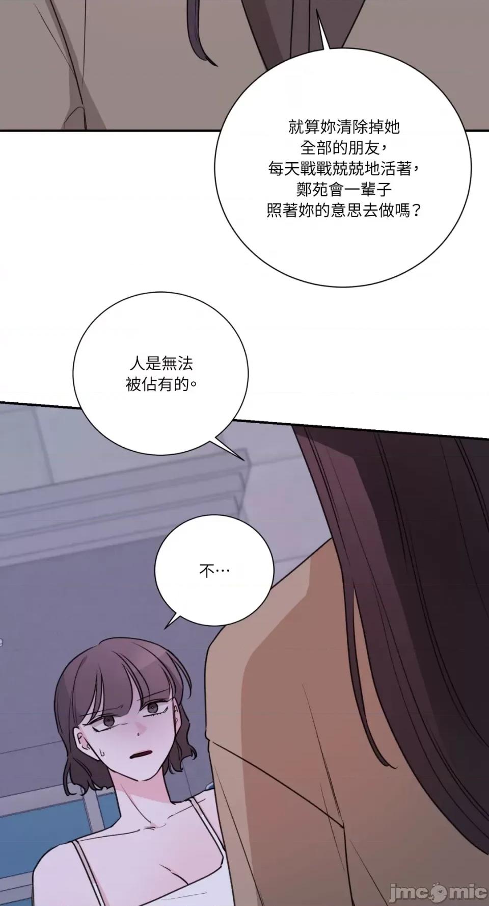Kill Kill Switch-第18话 第71页