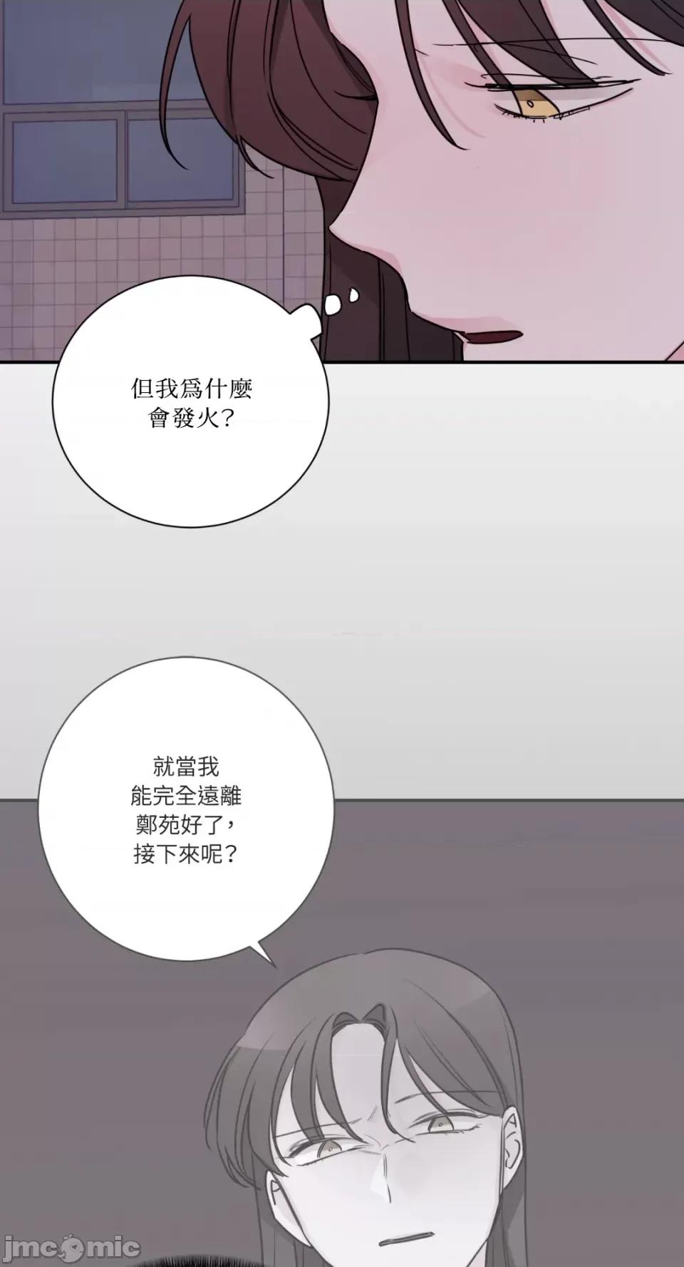 Kill Kill Switch-第19话 第13页