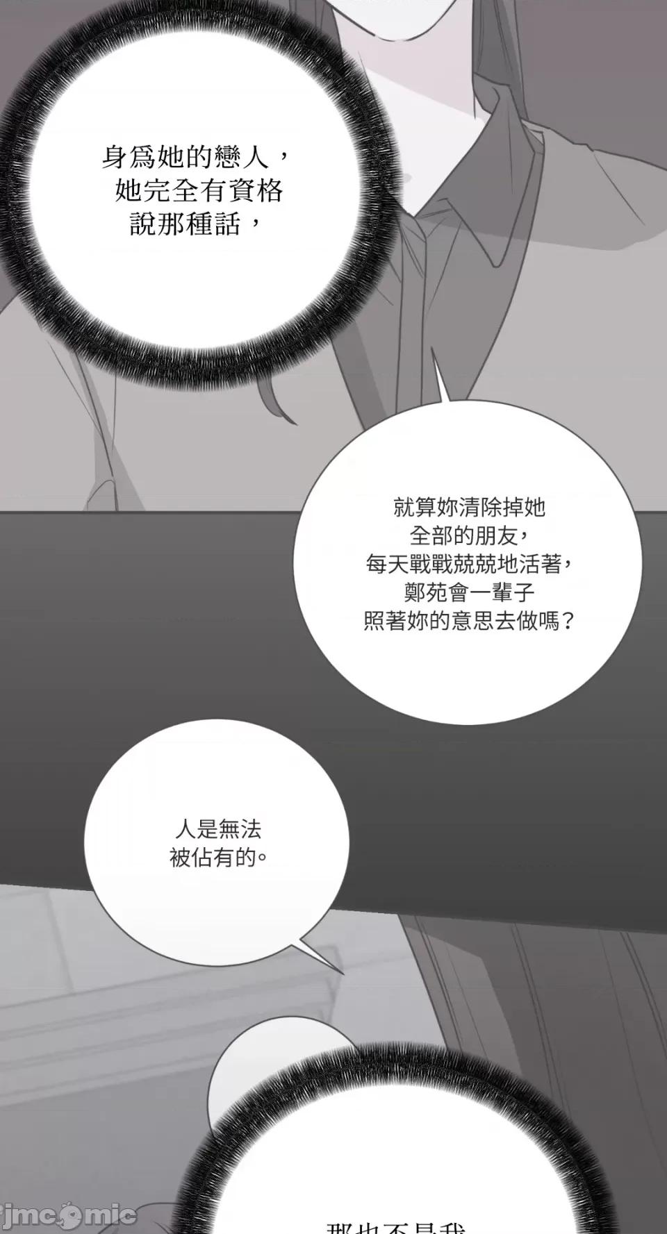 Kill Kill Switch-第19话 第14页