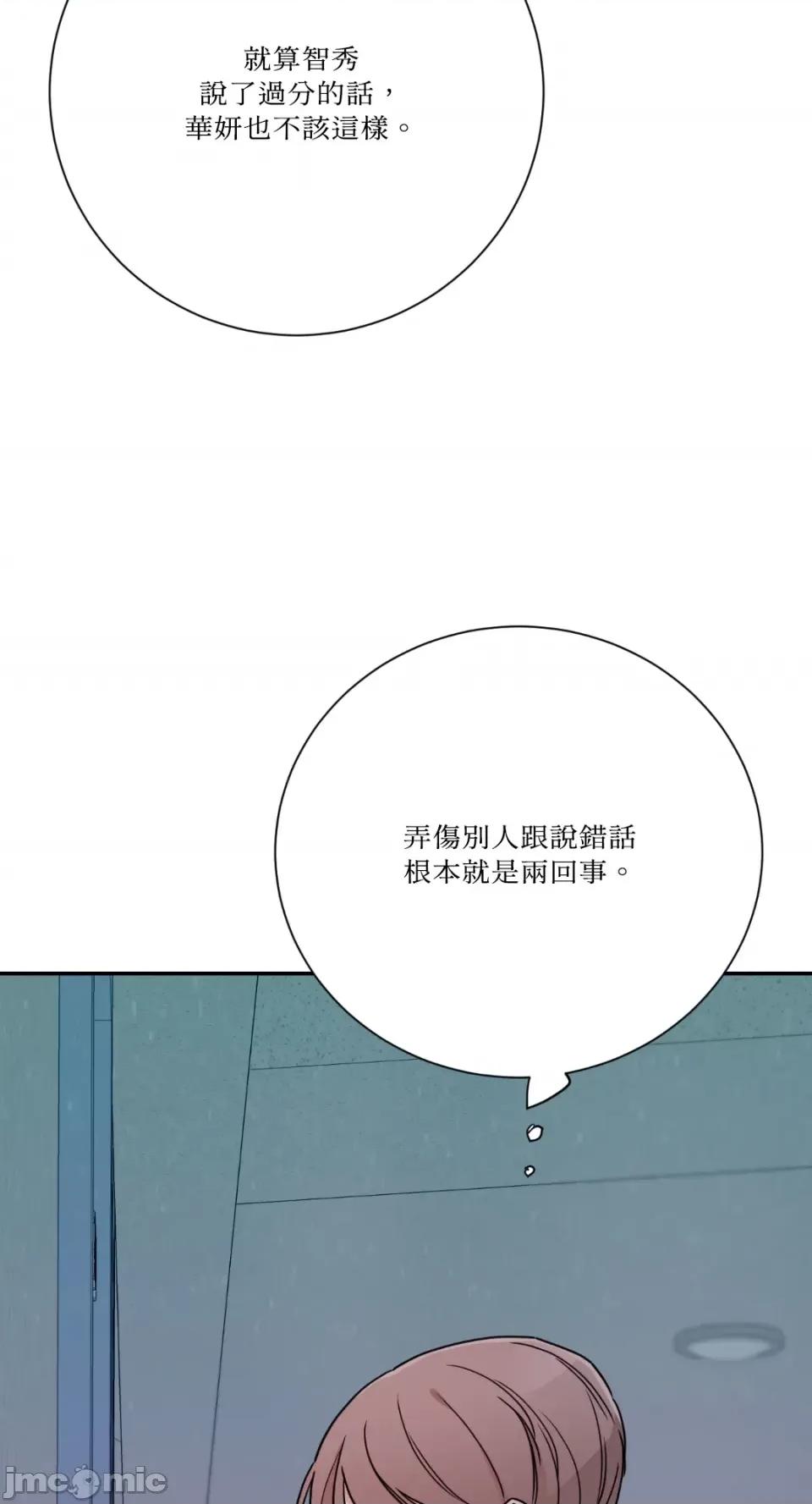 Kill Kill Switch-第19话 第27页