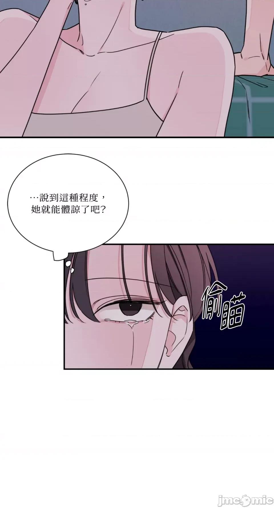 Kill Kill Switch-第19话 第40页