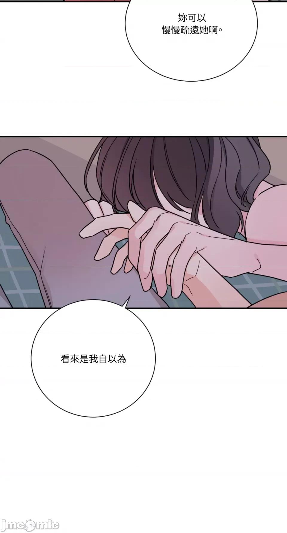 Kill Kill Switch-第19话 第48页