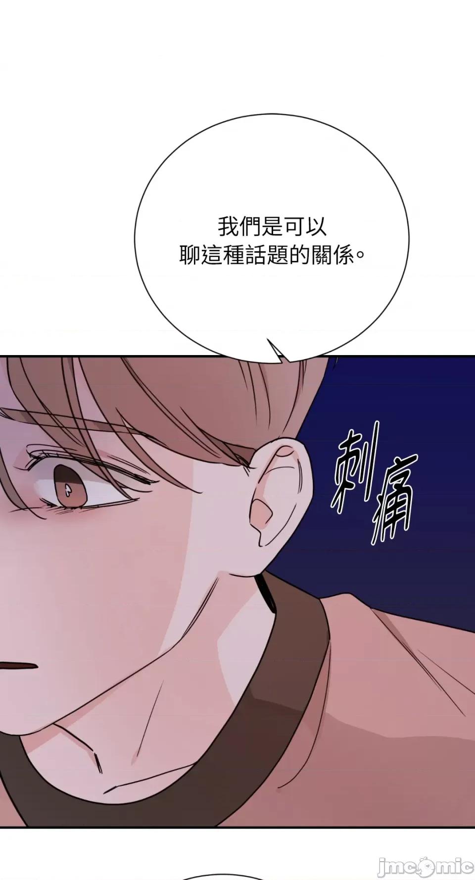 Kill Kill Switch-第19话 第49页