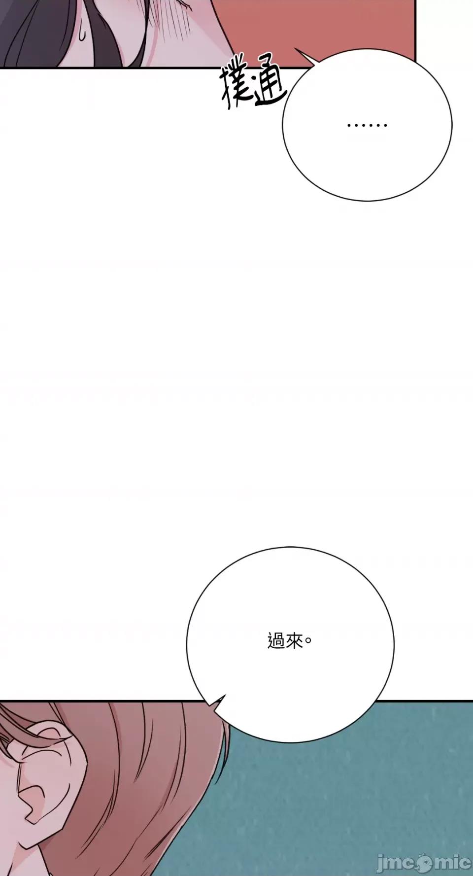 Kill Kill Switch-第19话 第57页