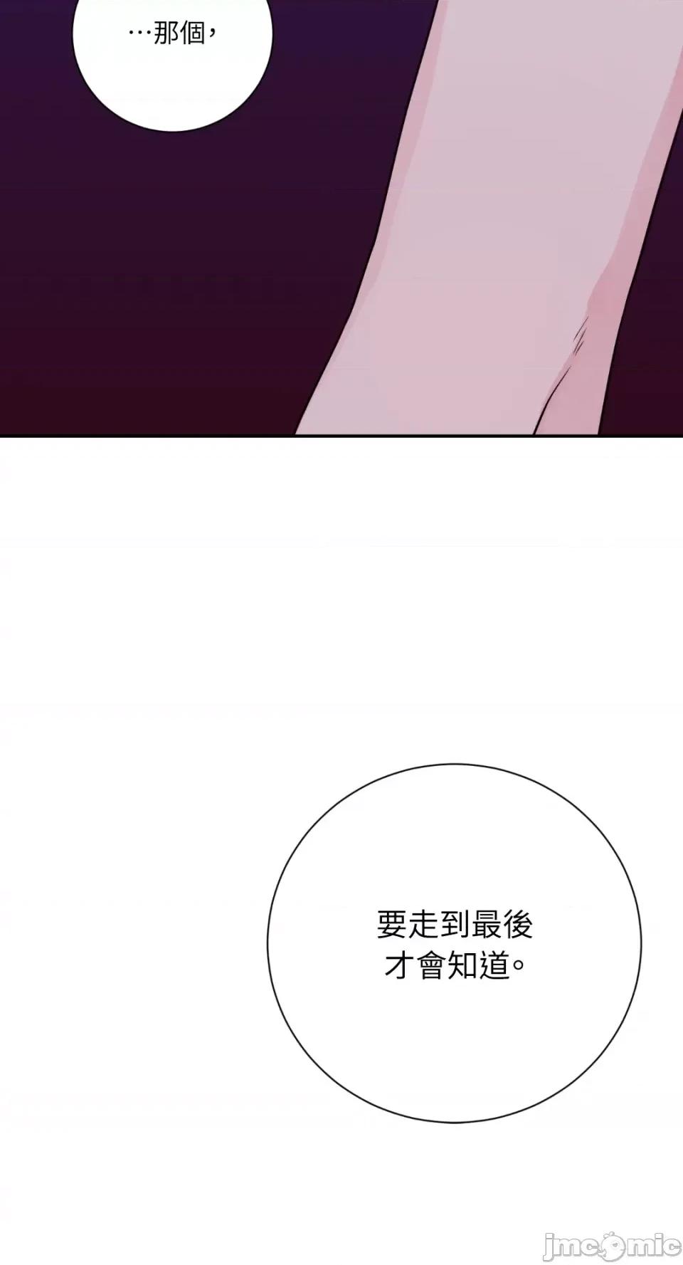 Kill Kill Switch-第19话 第64页