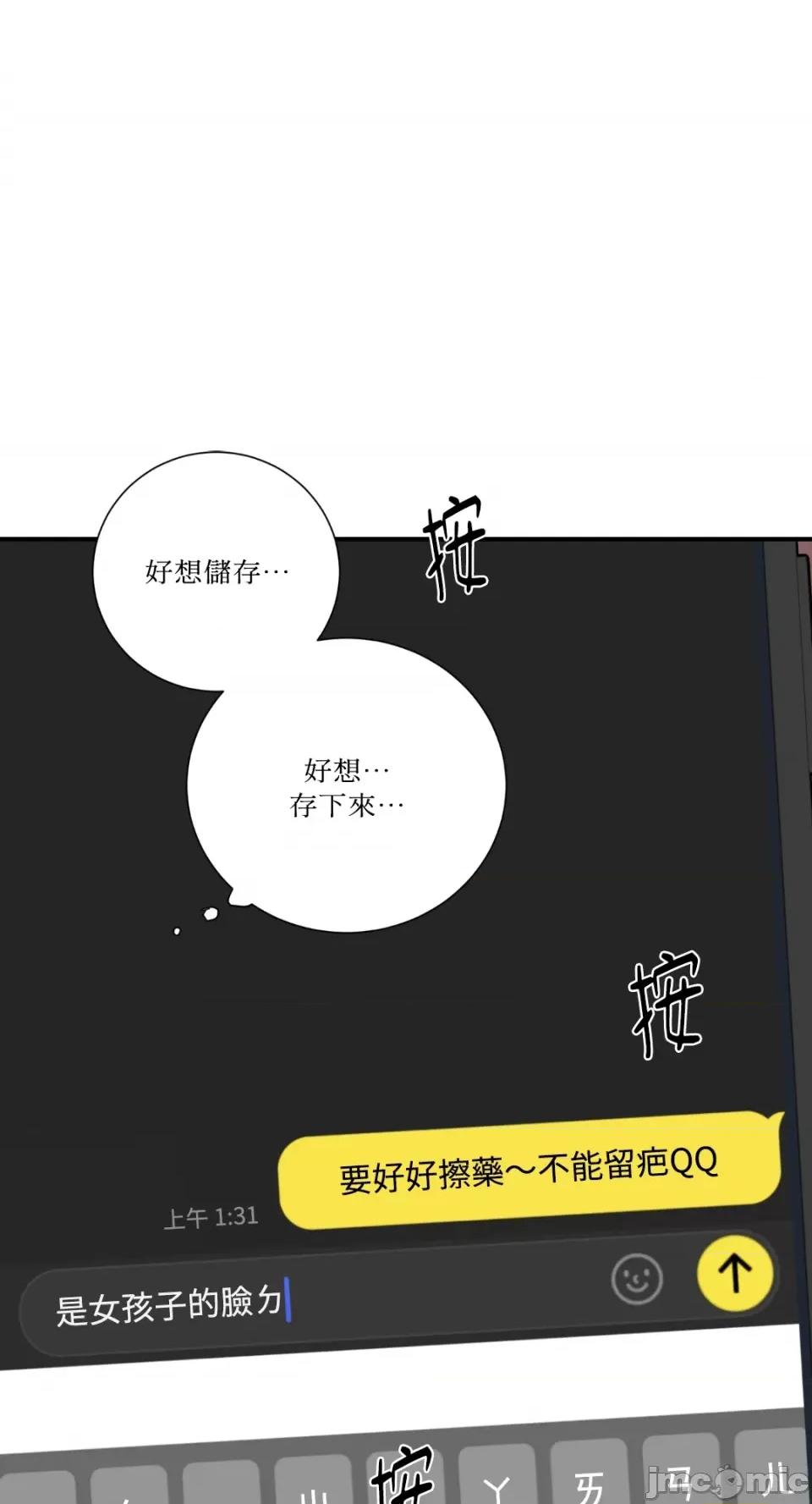 Kill Kill Switch-第20话 第16页