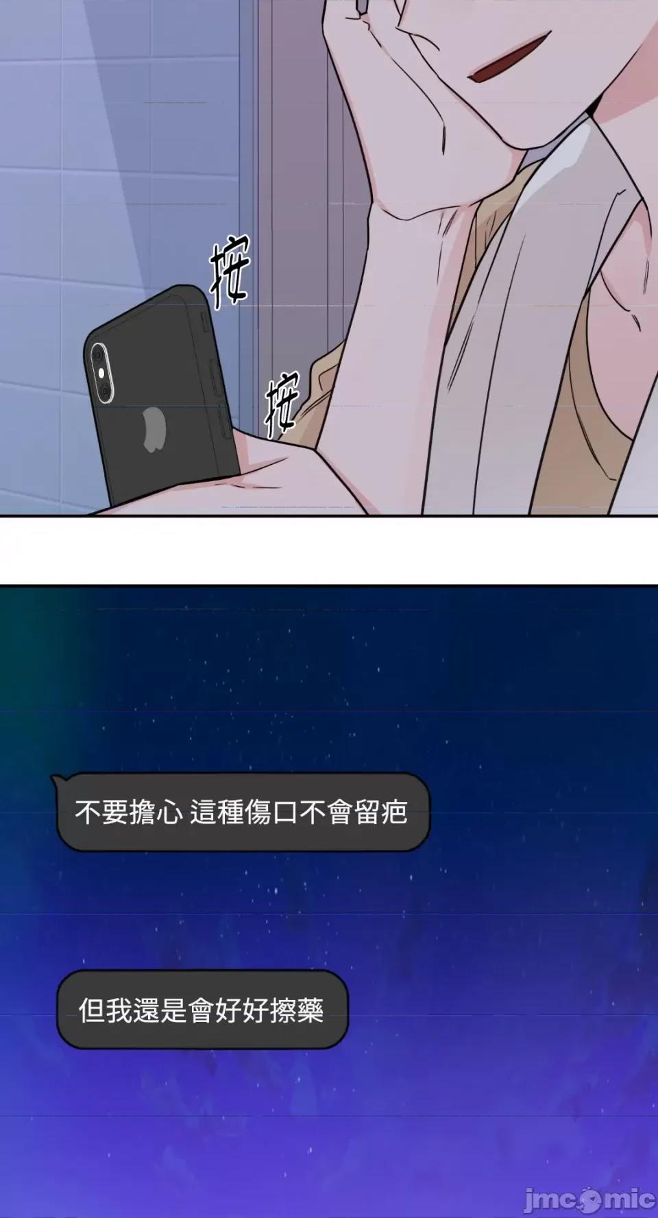 Kill Kill Switch-第20话 第18页