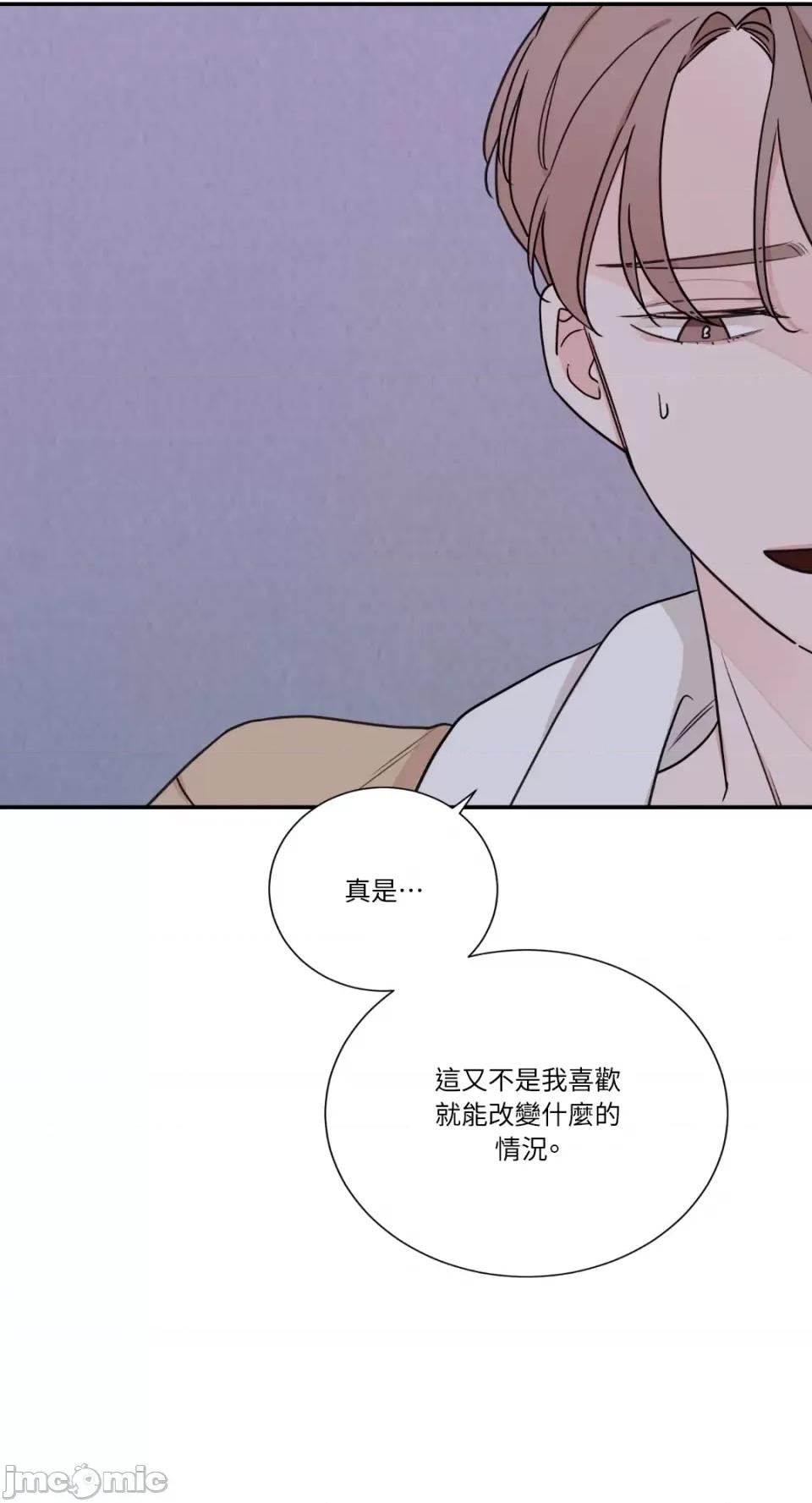 Kill Kill Switch-第20话 第28页