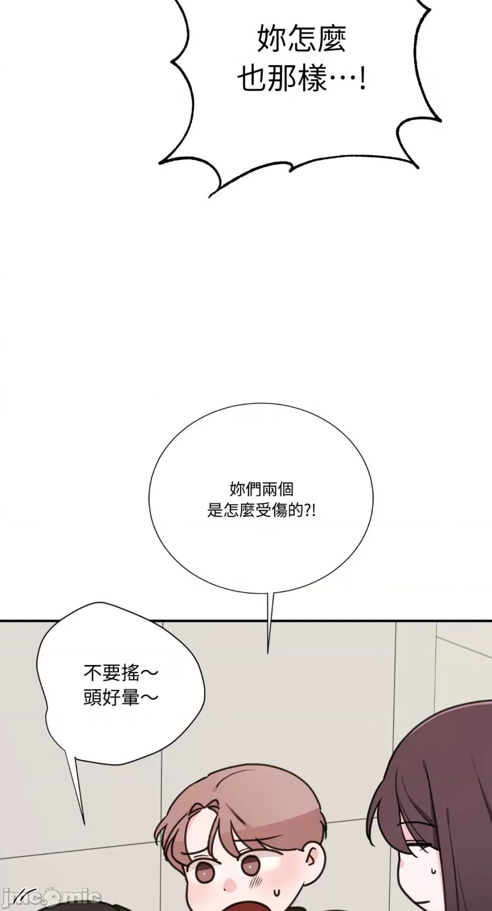 Kill Kill Switch-第20话 第36页