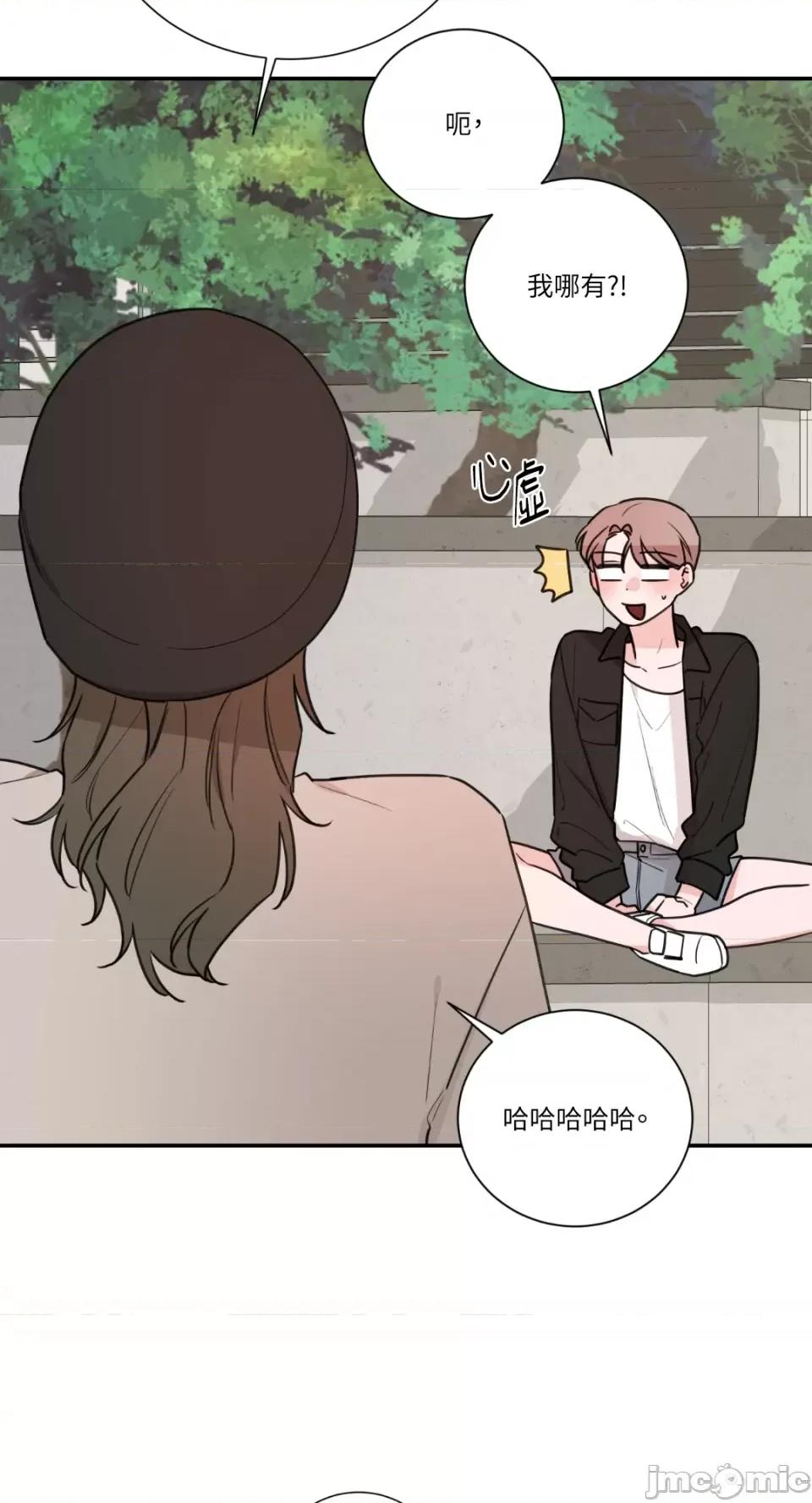 Kill Kill Switch-第20话 第44页