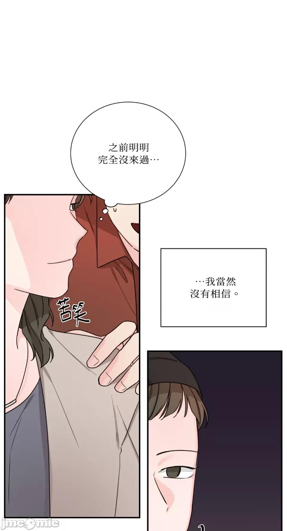 Kill Kill Switch-第21话 第4页