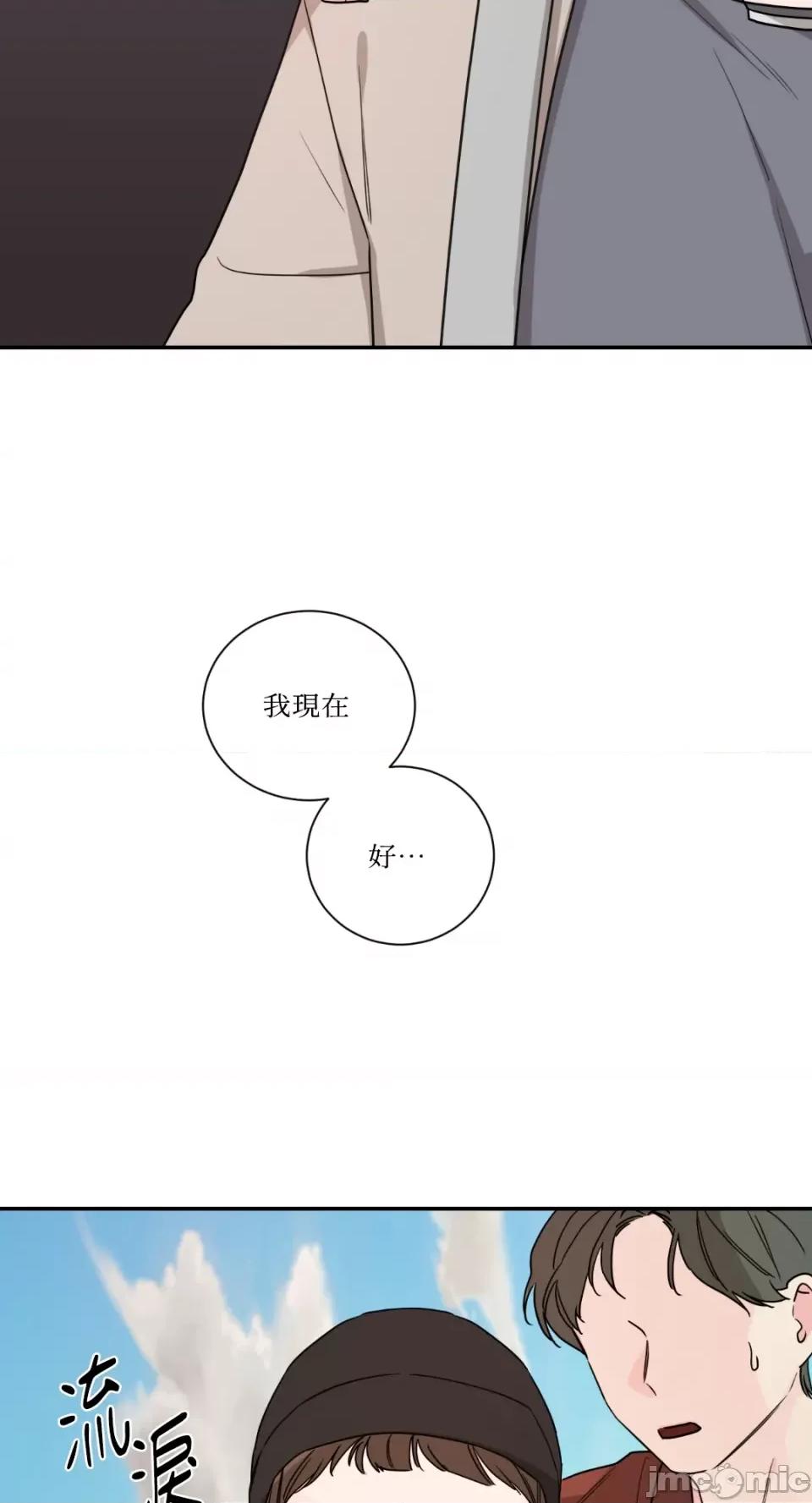 Kill Kill Switch-第21话 第10页