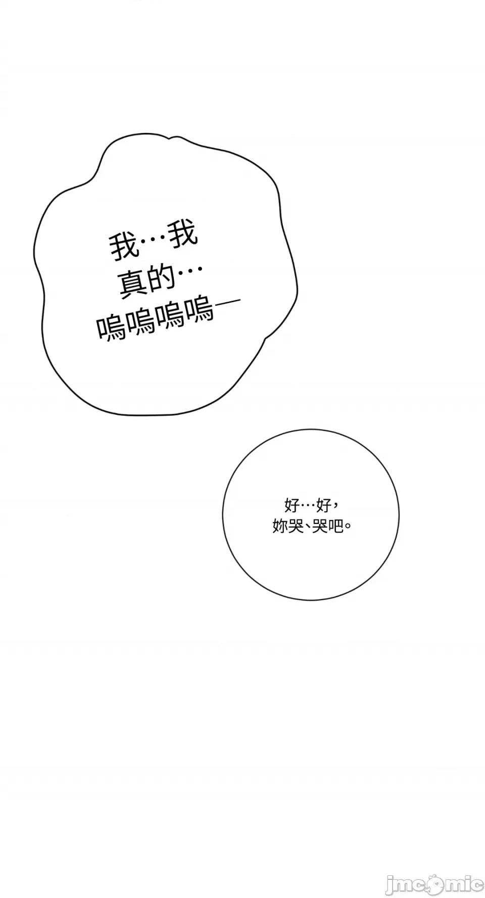 Kill Kill Switch-第21话 第33页