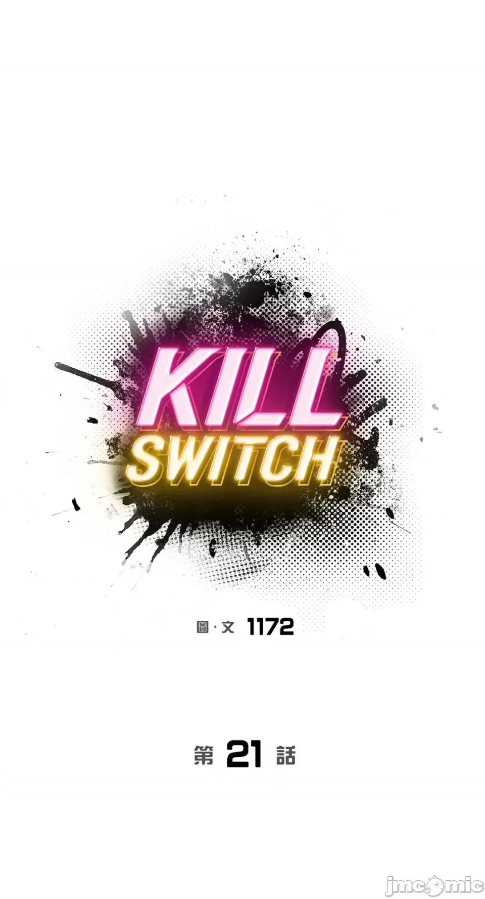 Kill Kill Switch-第21话 第34页
