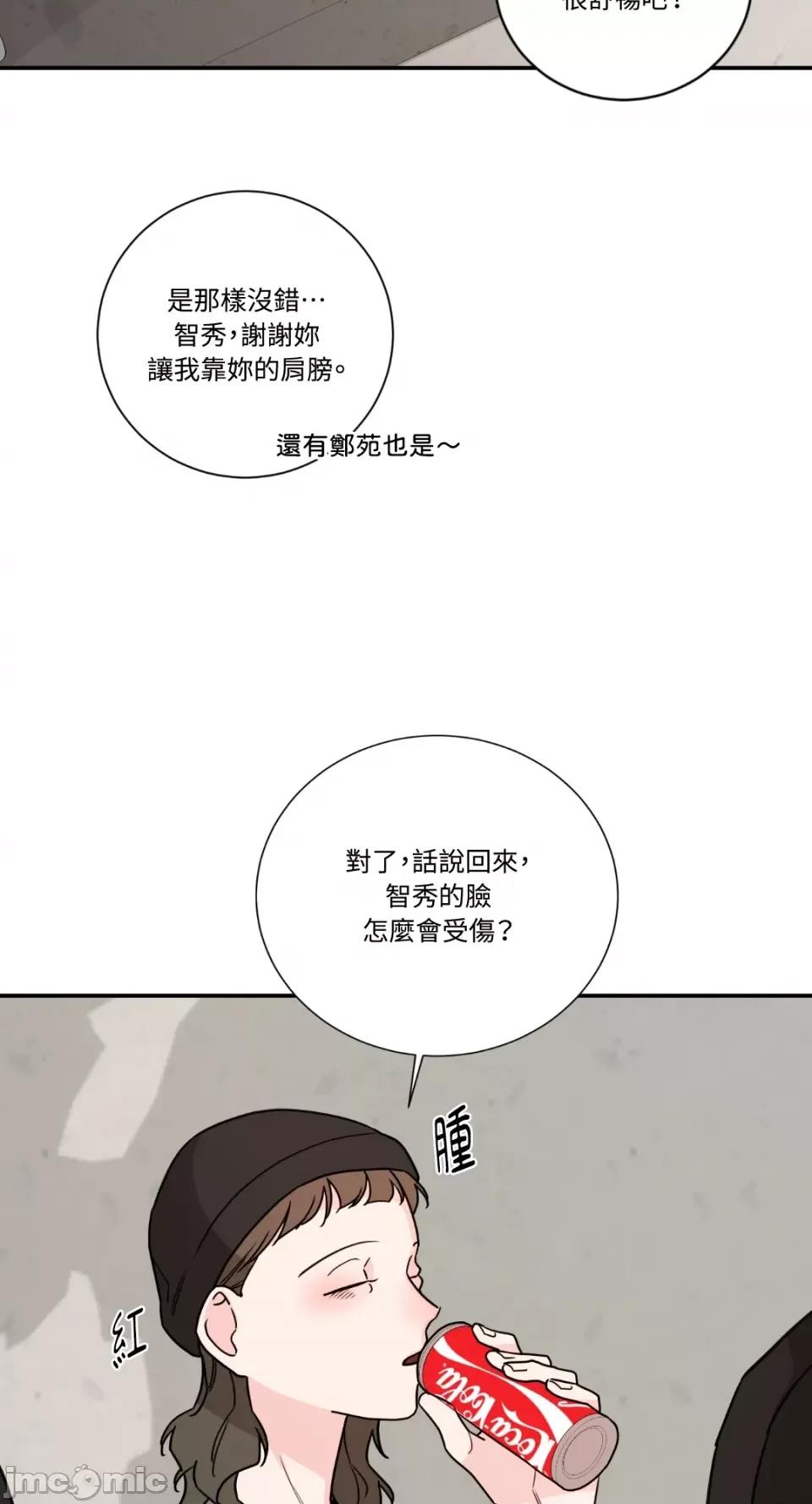 Kill Kill Switch-第21话 第36页