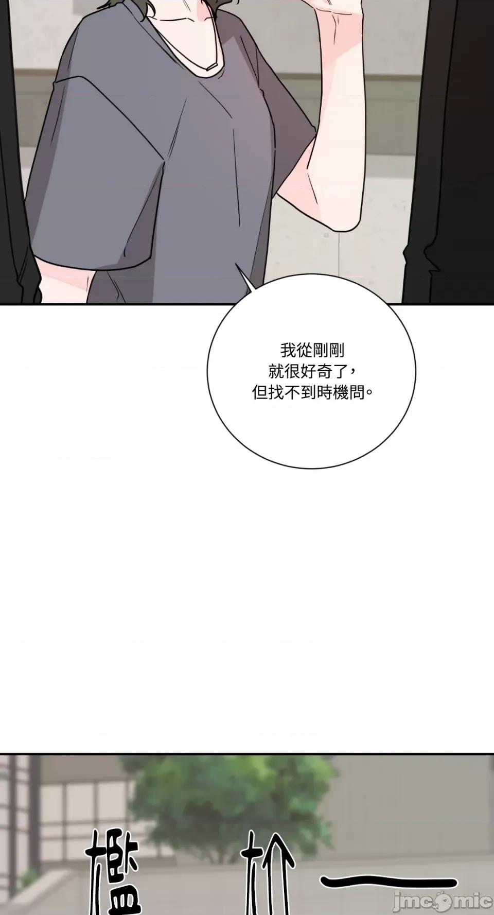 Kill Kill Switch-第21话 第37页