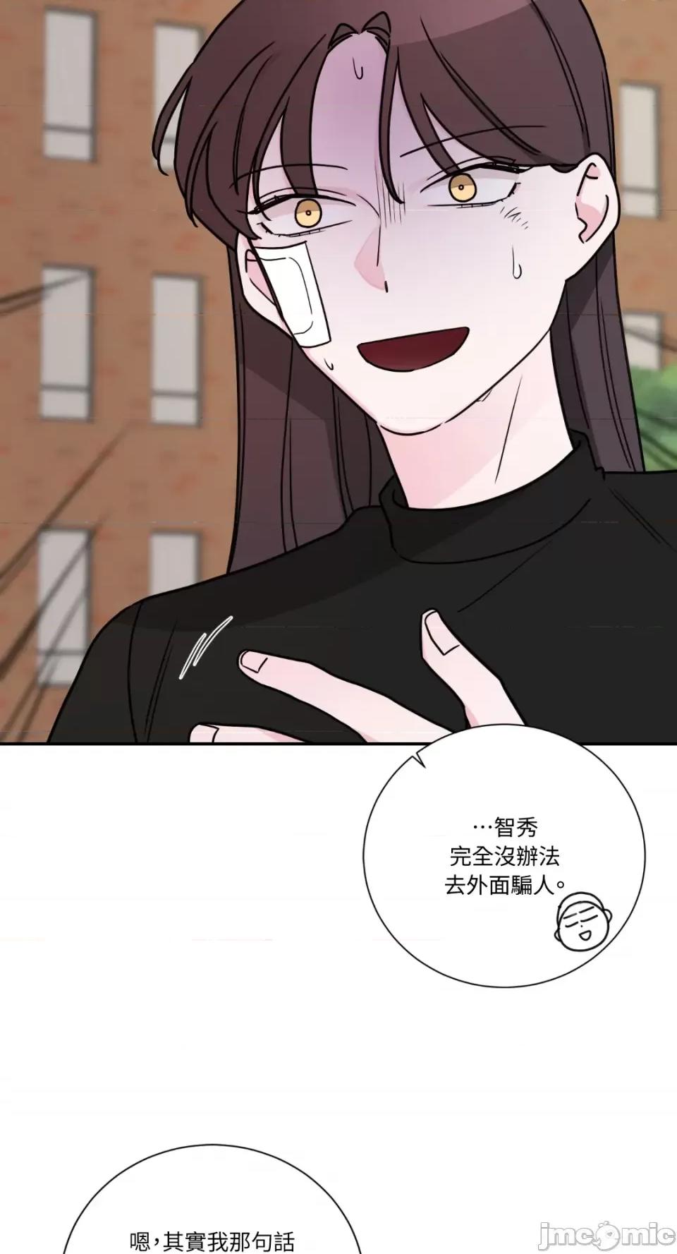 Kill Kill Switch-第21话 第43页