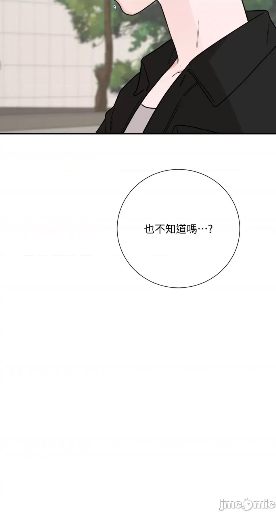 Kill Kill Switch-第21话 第55页