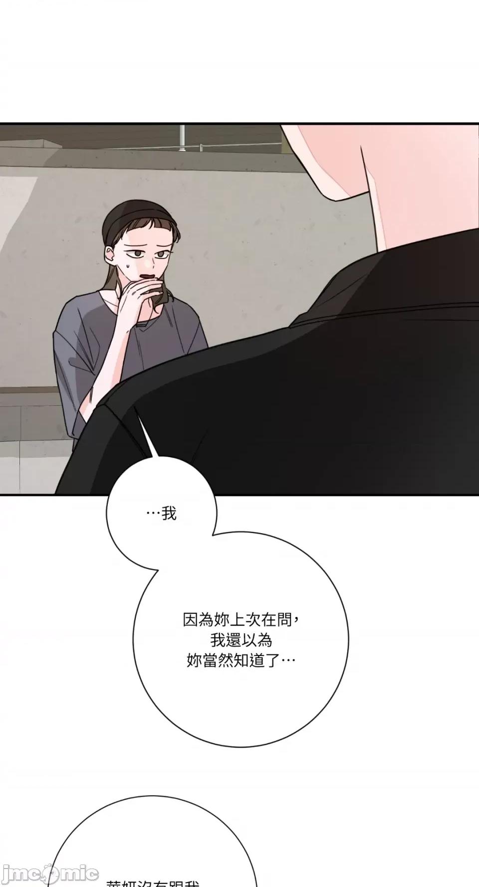 Kill Kill Switch-第22话 第2页
