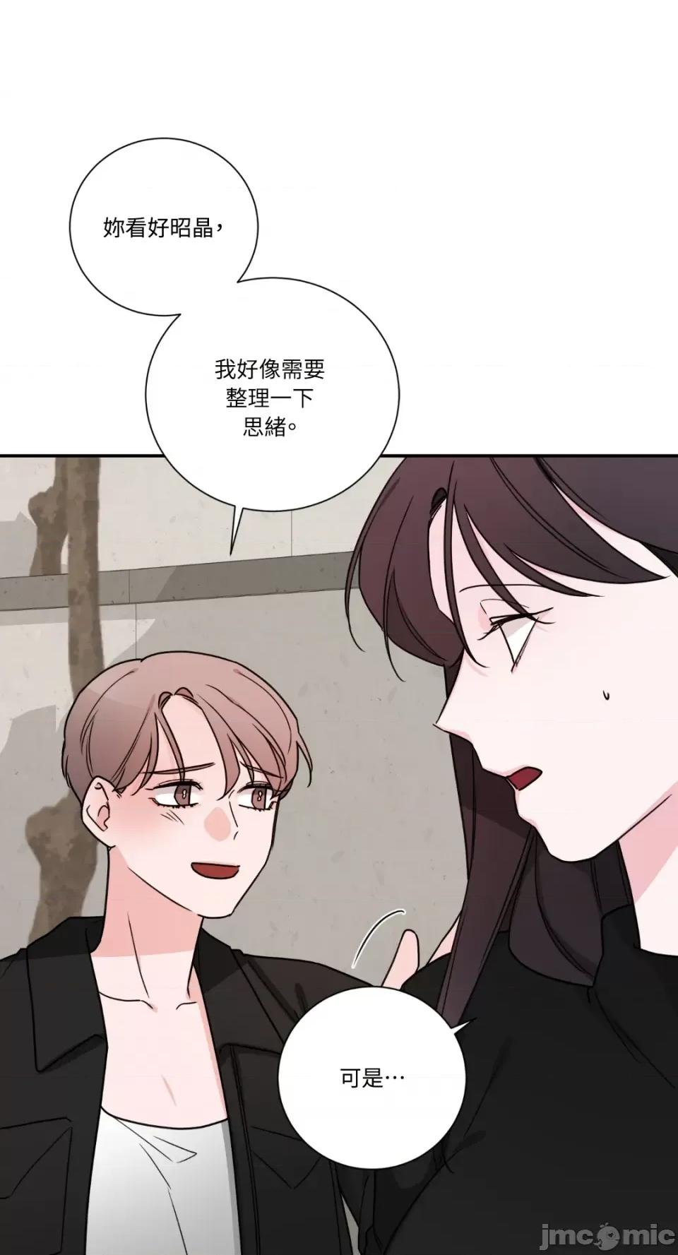 Kill Kill Switch-第22话 第15页