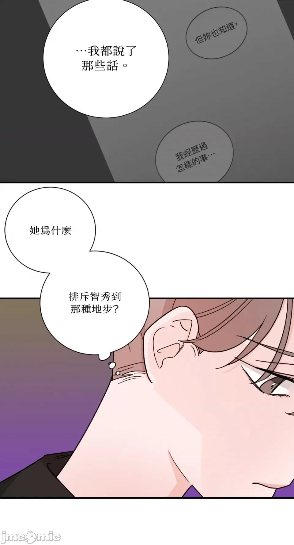 Kill Kill Switch-第22话 第24页