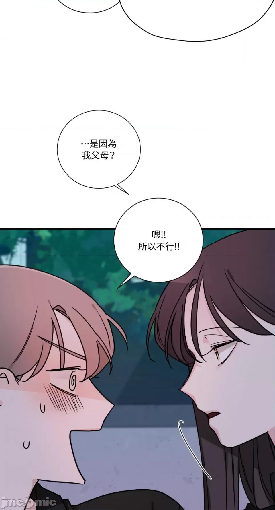 Kill Kill Switch-第22话 第42页