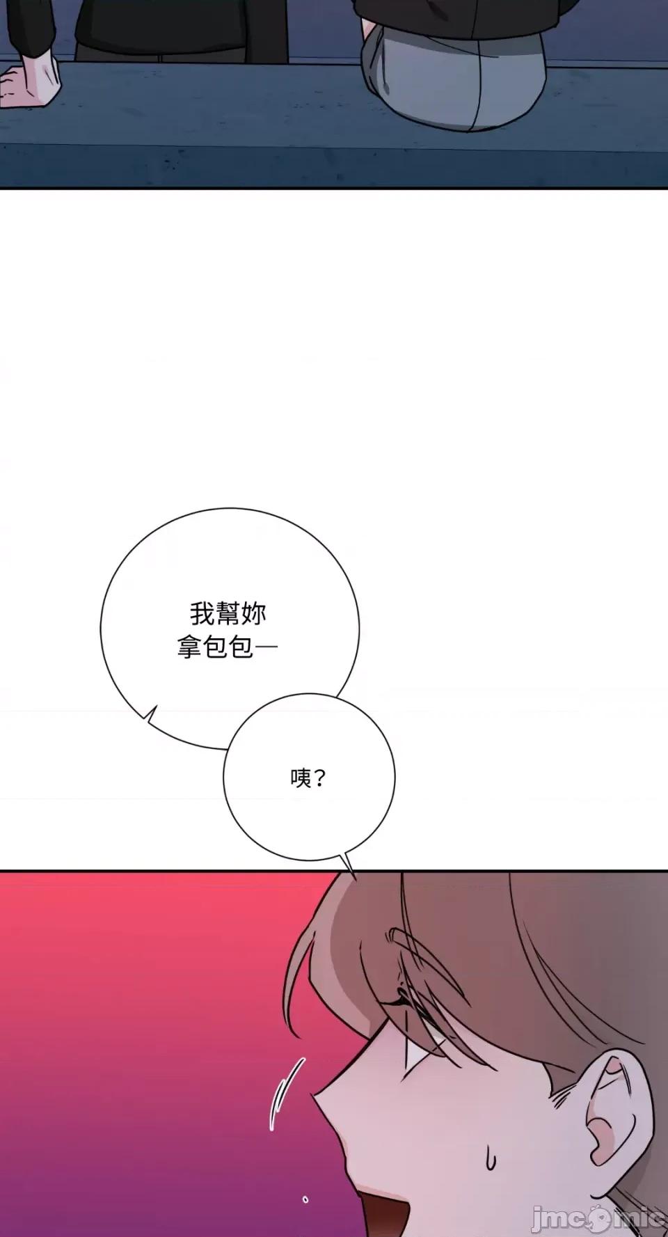 Kill Kill Switch-第22话 第44页