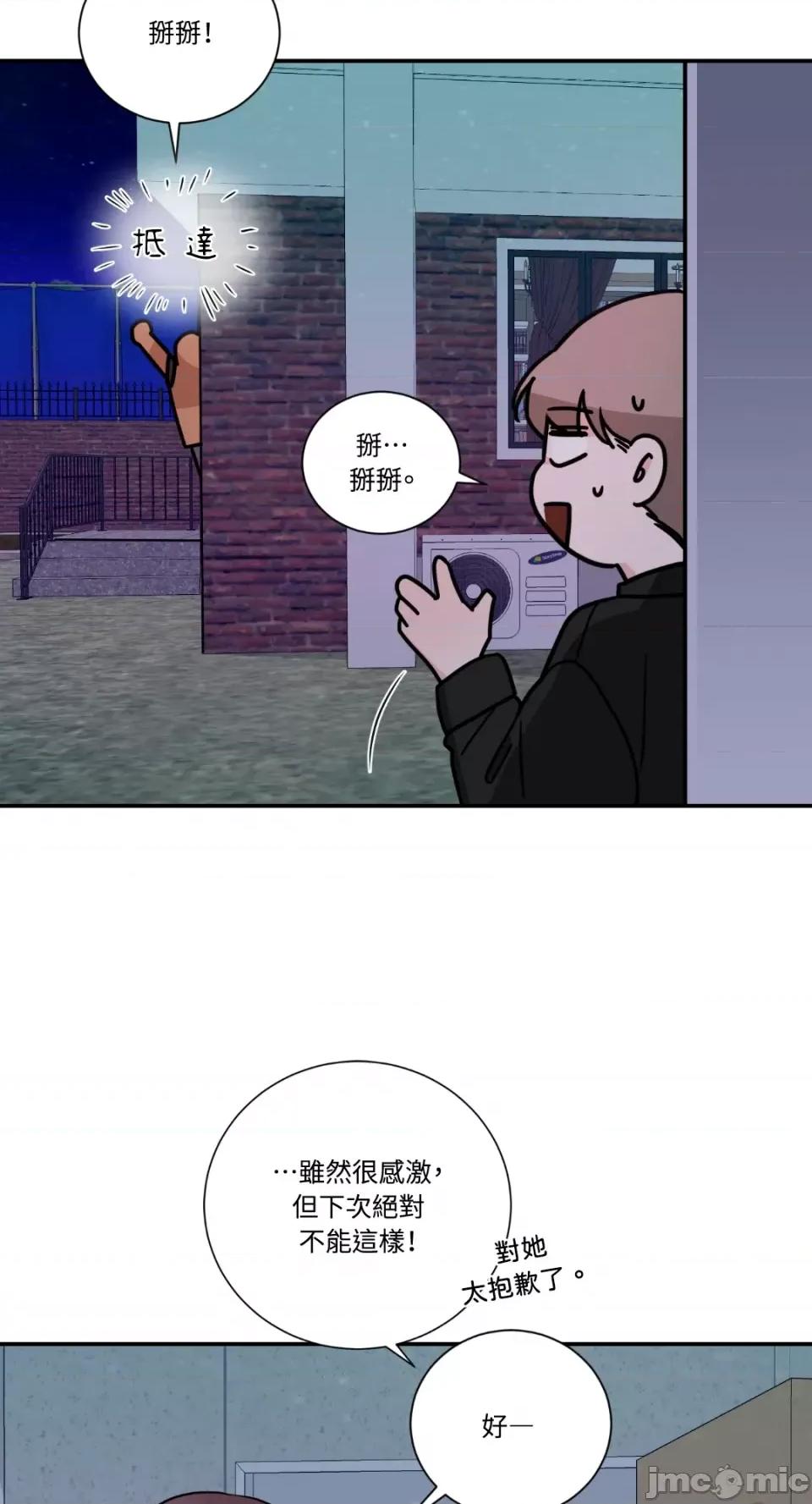 Kill Kill Switch-第22话 第53页