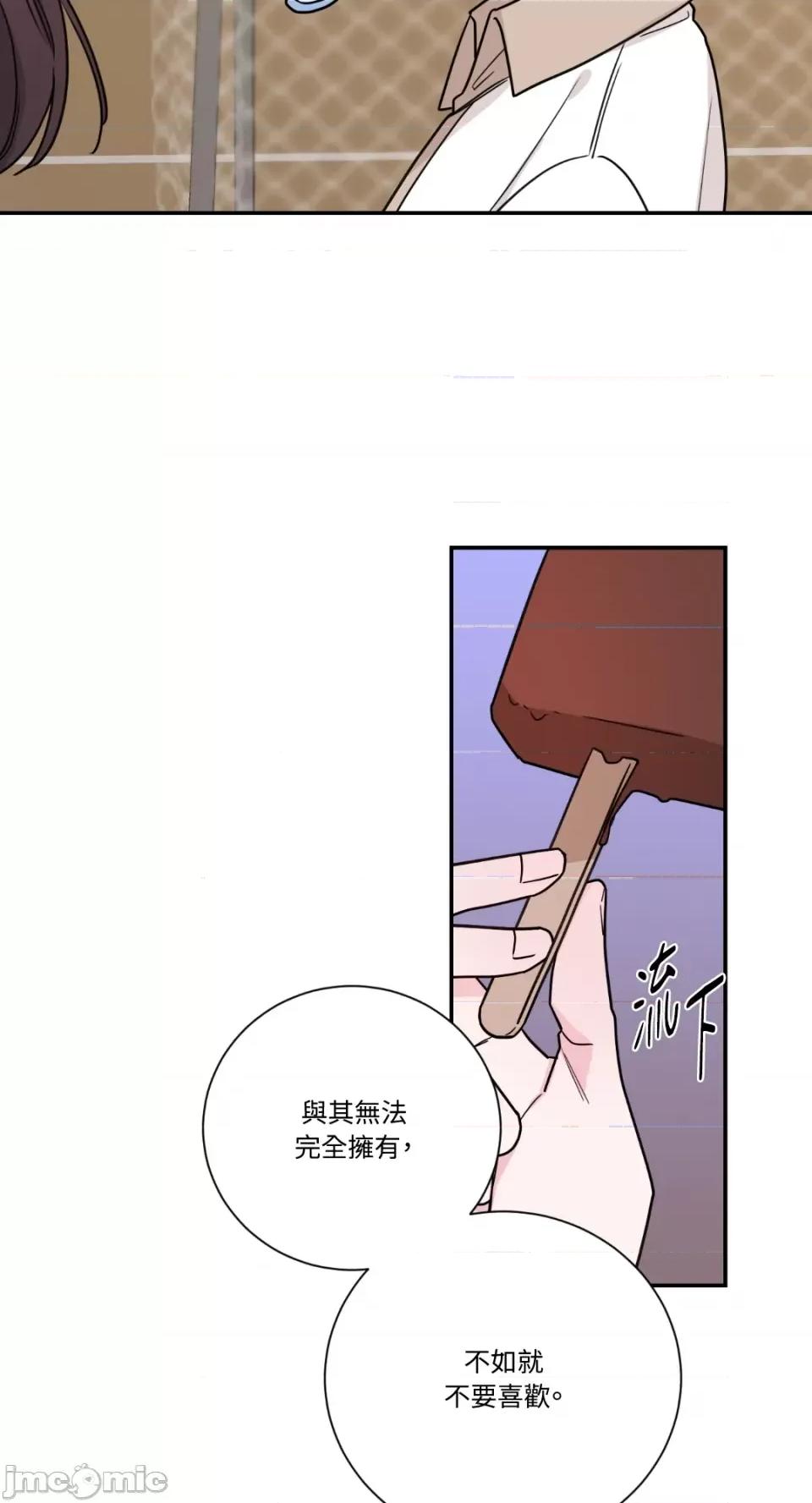 Kill Kill Switch-第24话 第5页