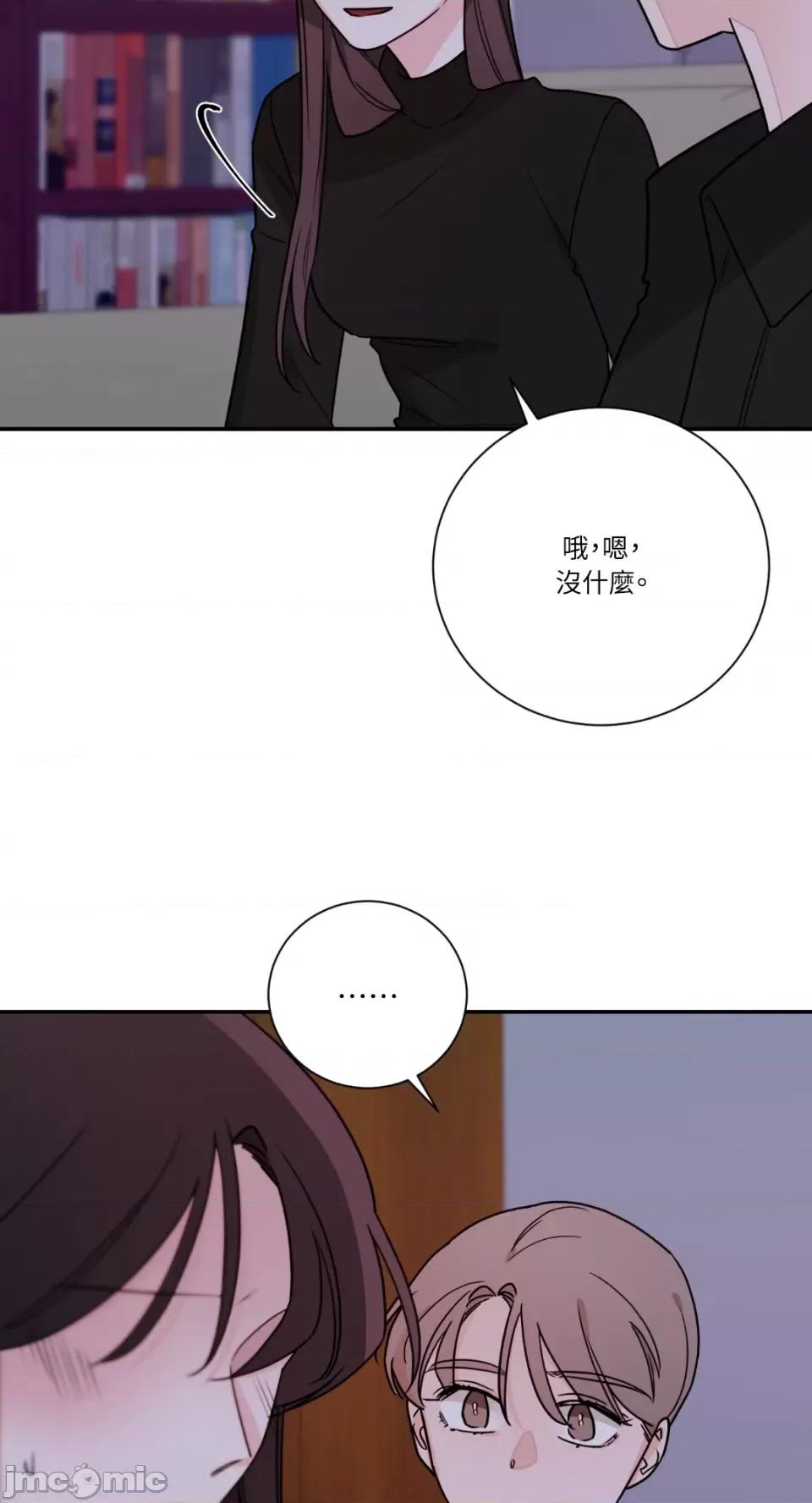 Kill Kill Switch-第24话 第9页