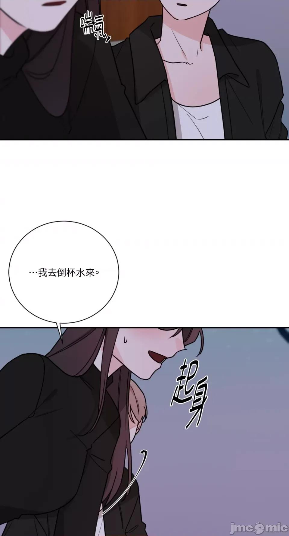 Kill Kill Switch-第24话 第10页
