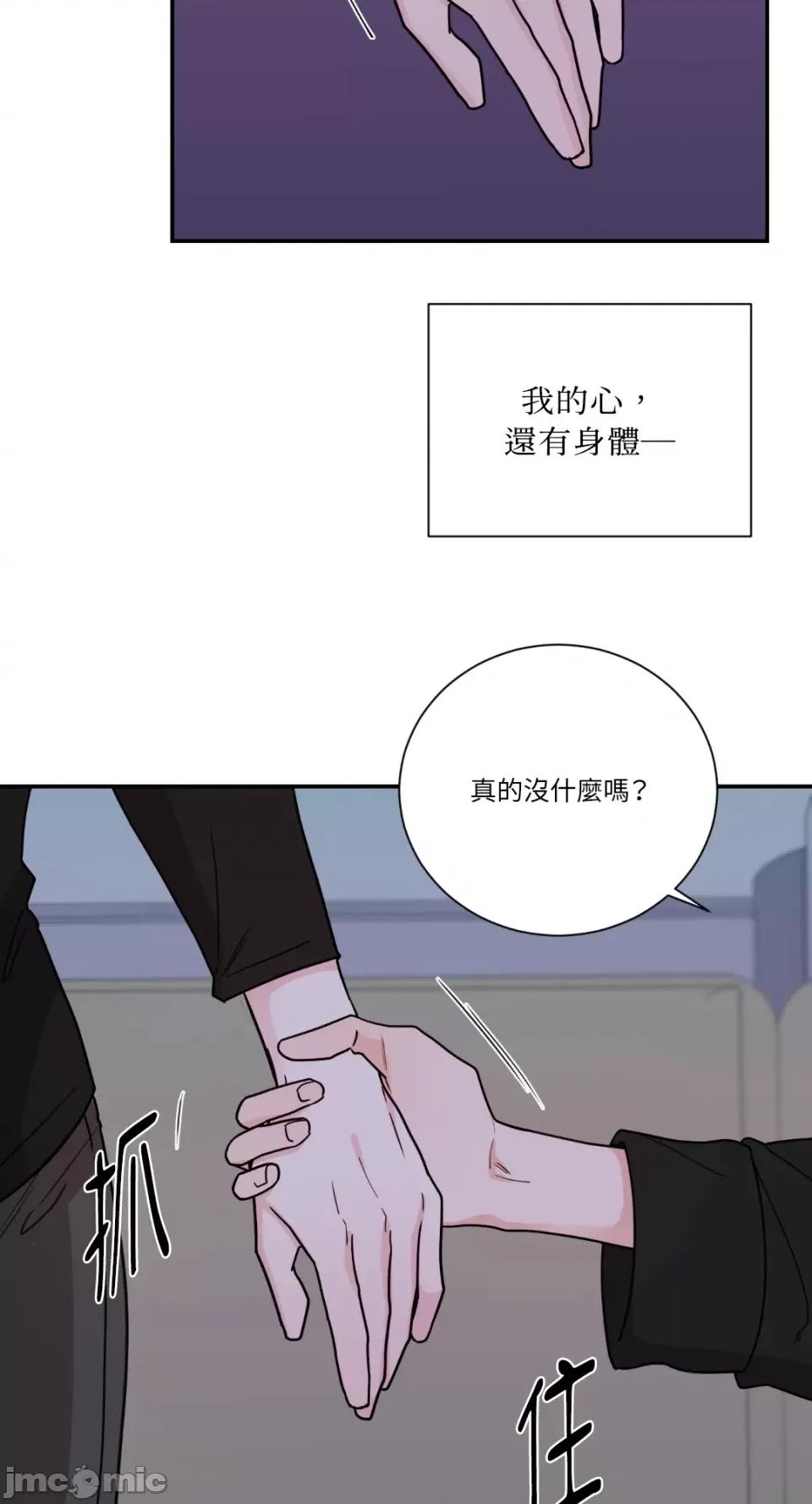 Kill Kill Switch-第24话 第12页
