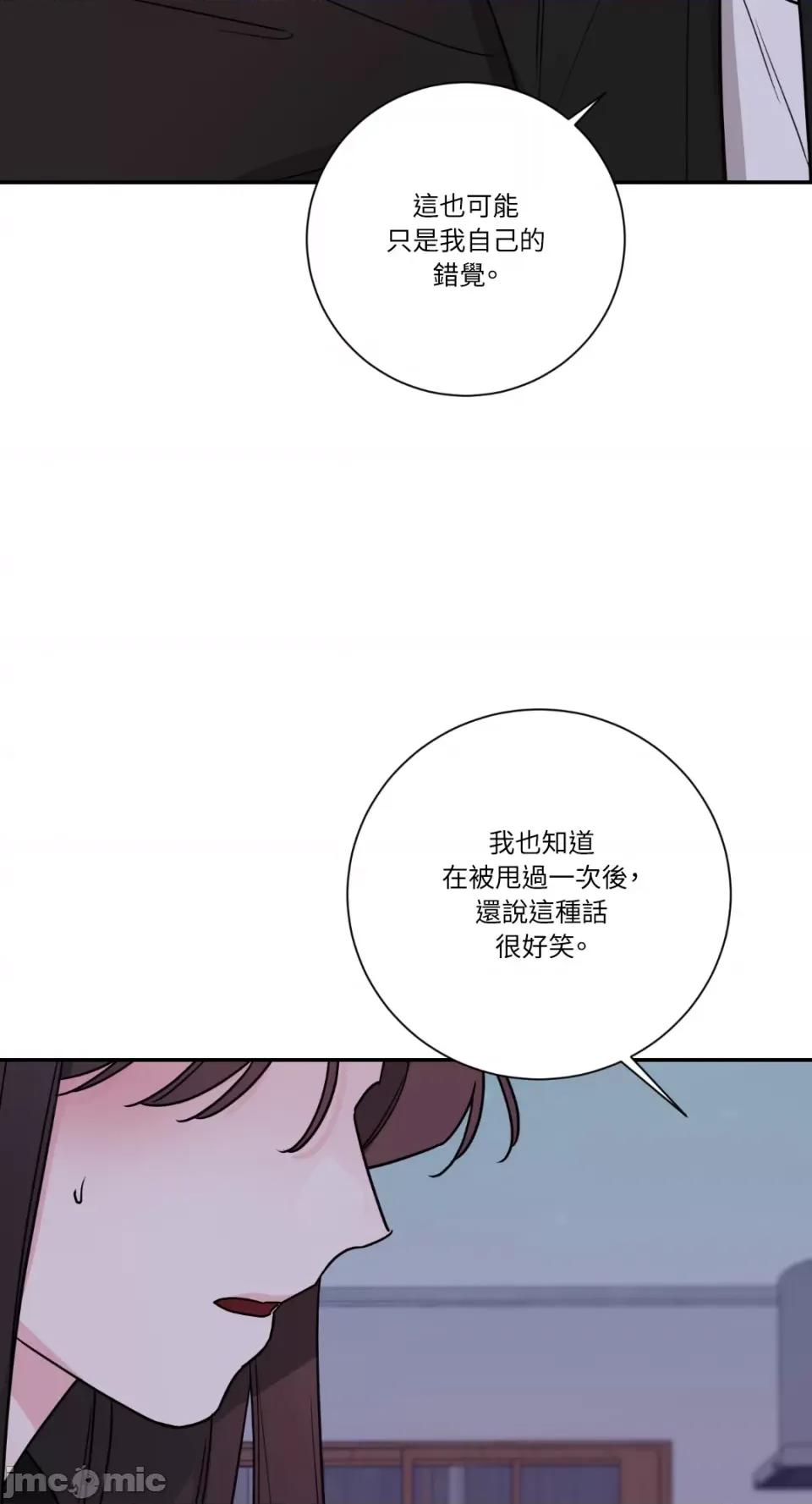Kill Kill Switch-第24话 第14页