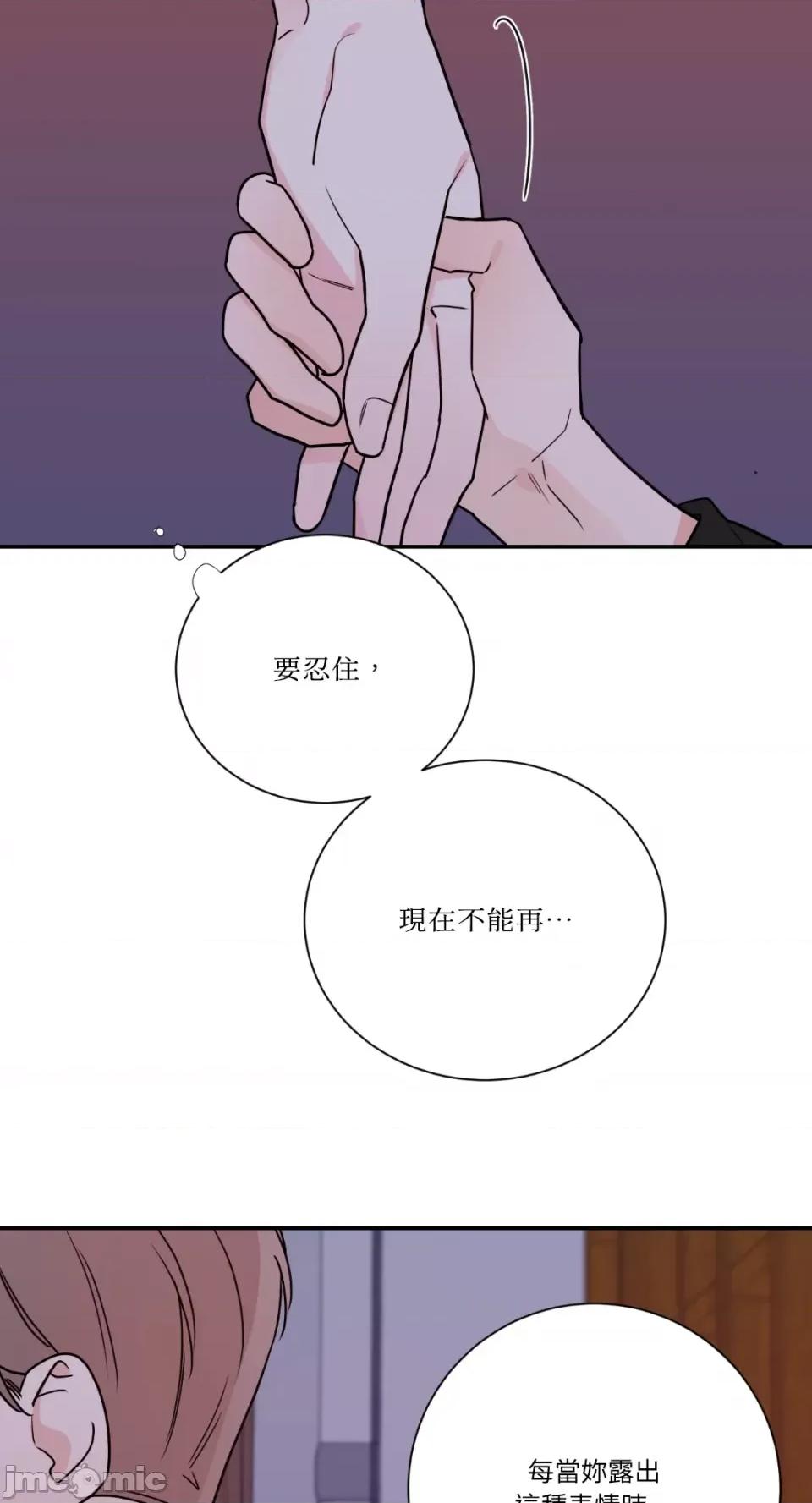 Kill Kill Switch-第24话 第16页