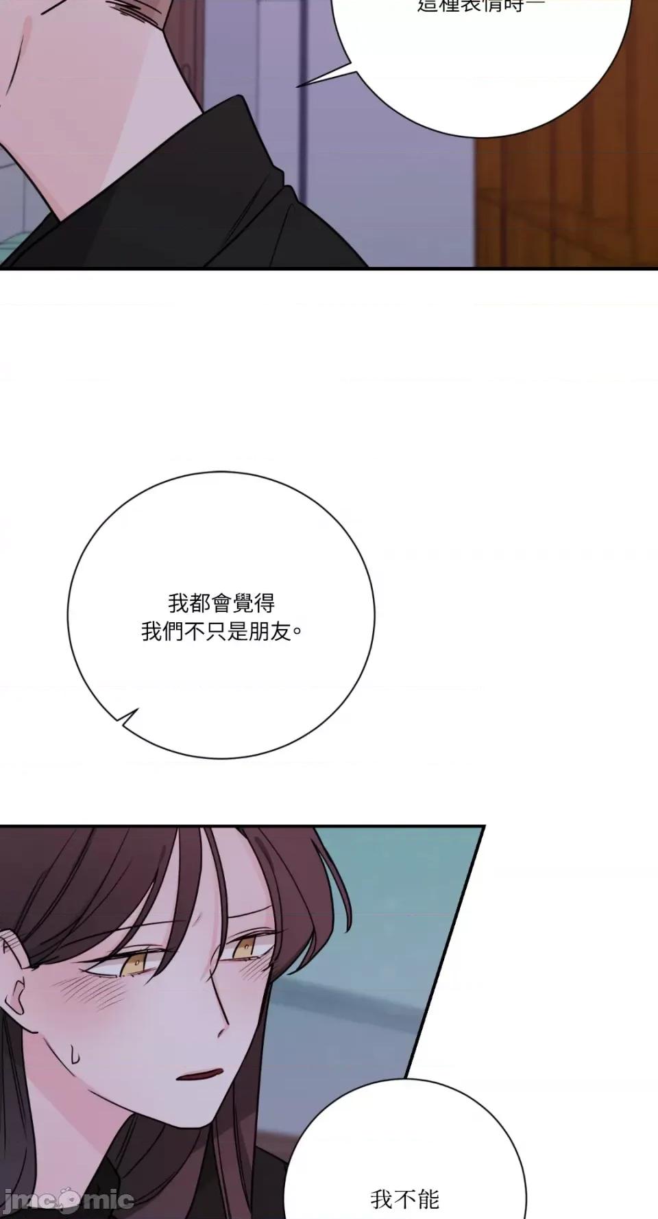 Kill Kill Switch-第24话 第17页