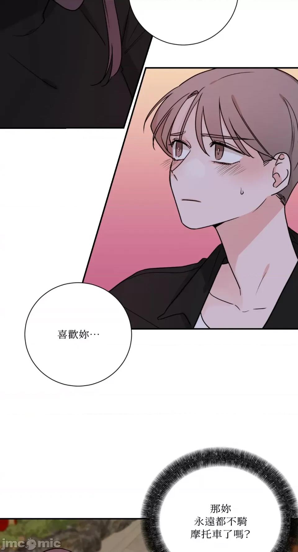 Kill Kill Switch-第24话 第18页