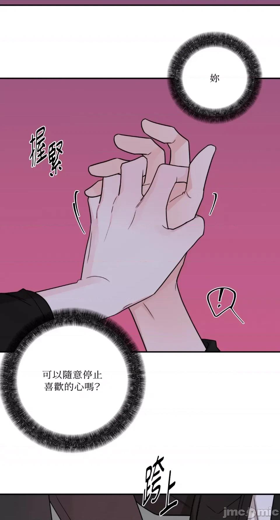Kill Kill Switch-第24话 第20页