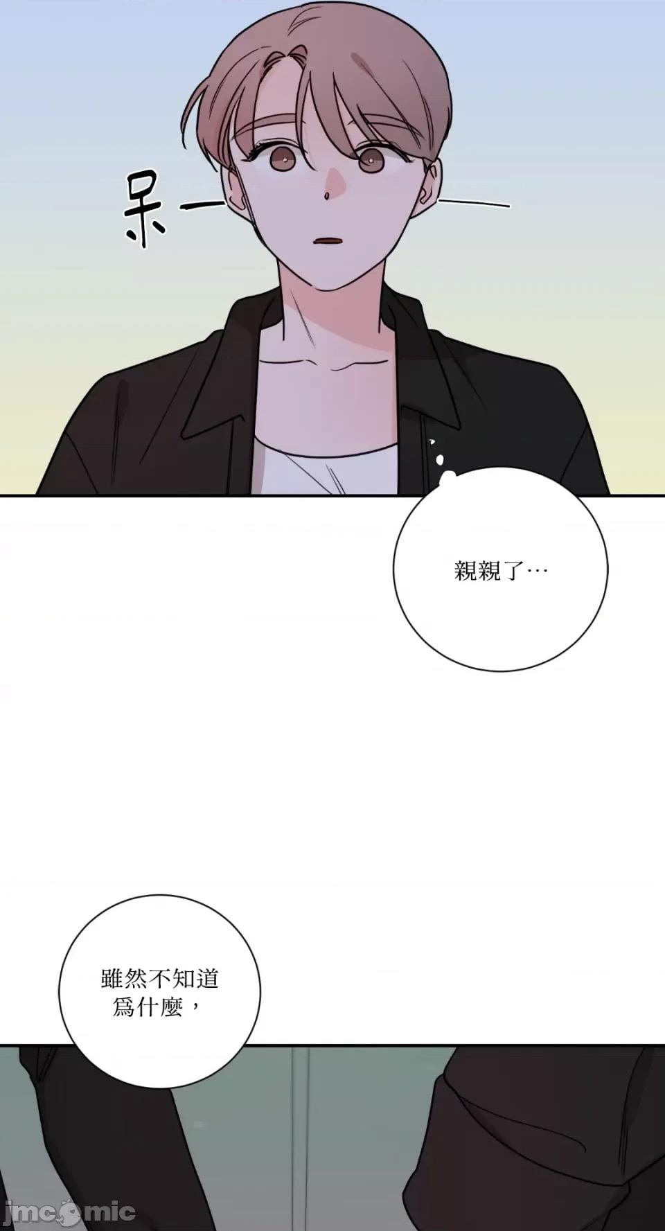 Kill Kill Switch-第24话 第30页