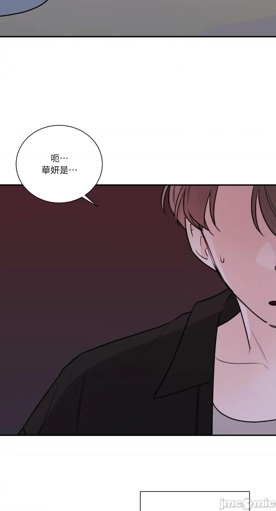 Kill Kill Switch-第24话 第40页