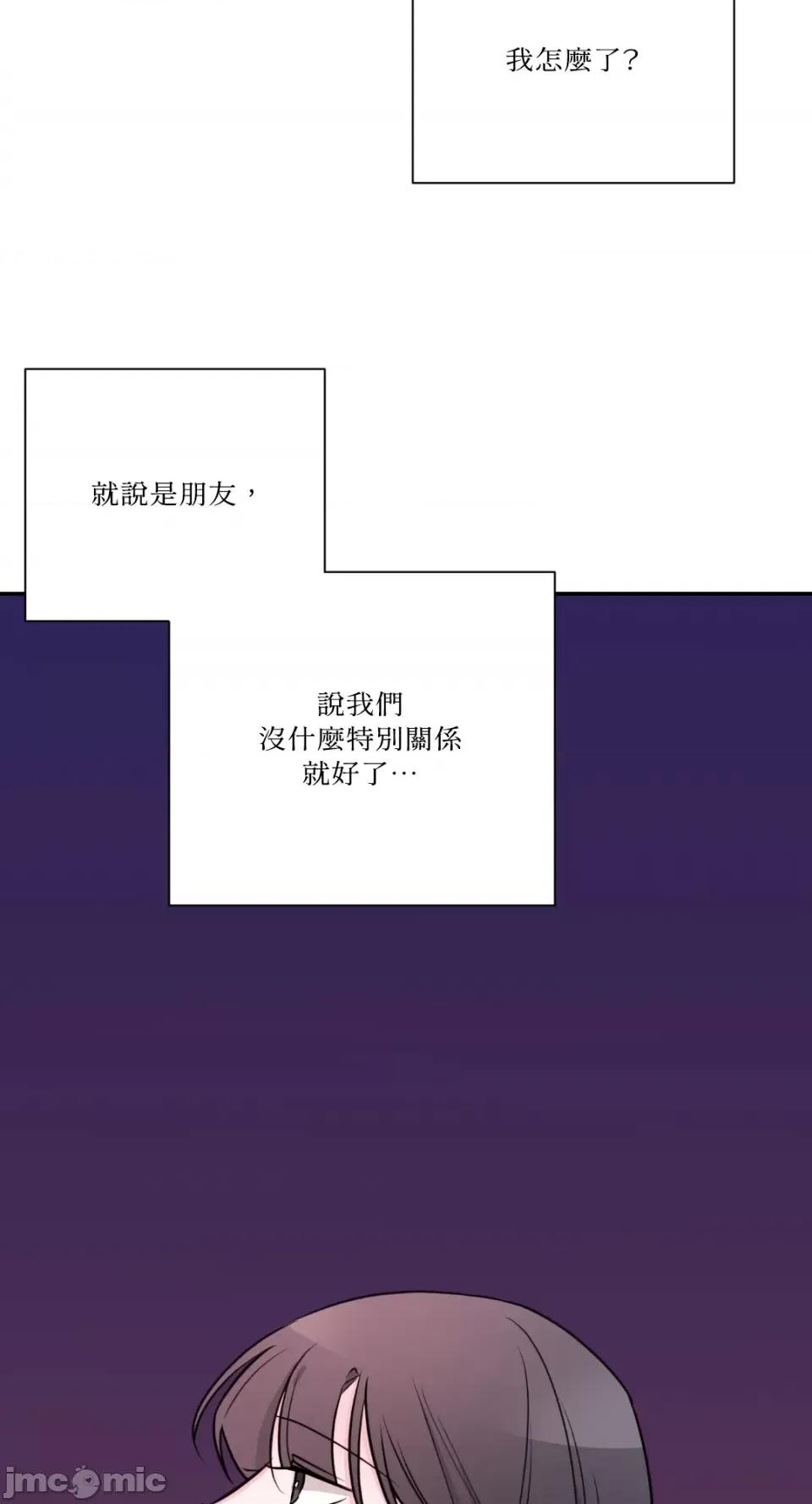 Kill Kill Switch-第24话 第41页