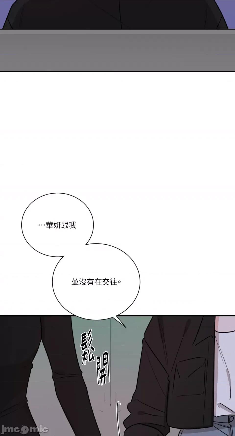 Kill Kill Switch-第24话 第45页